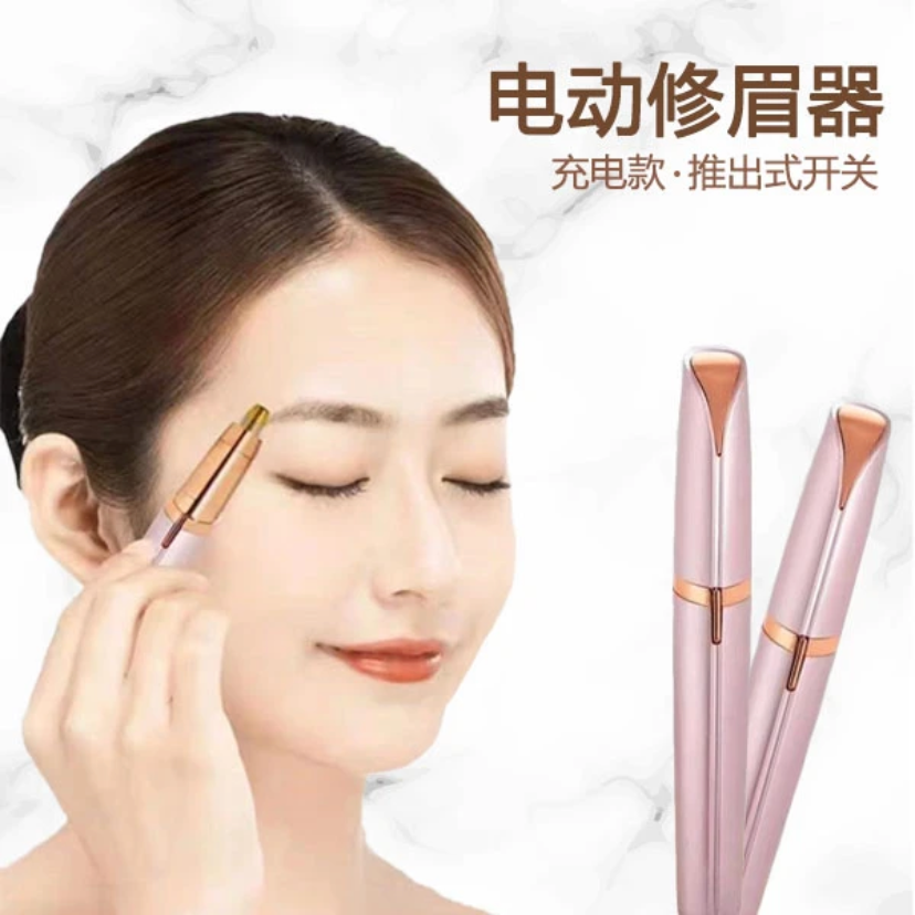 充电款修眉器多功能电动修眉刀女士专用电动修眉仪无痛修眉不伤肤