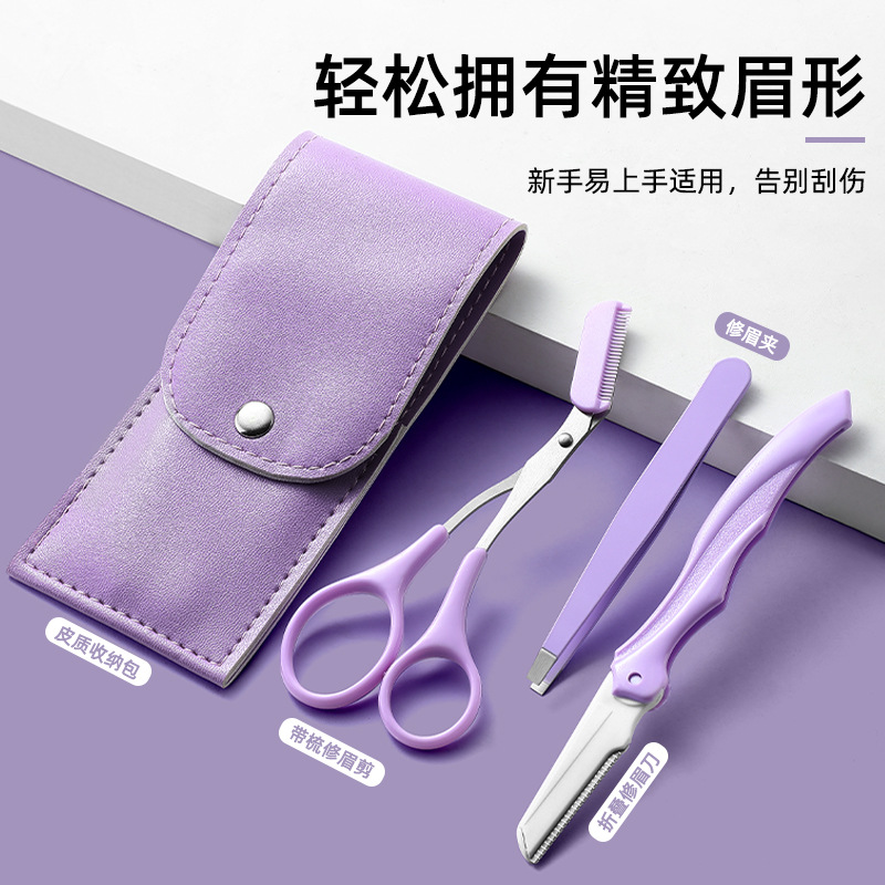 新款修眉刀刮眉刀修眉小剪刀安全防护带梳眉剪小梳子新手女士专用