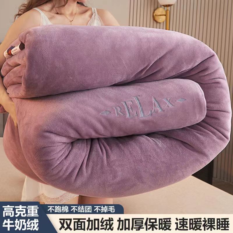 加厚牛奶绒冬被子双面绒被芯冬季单人保暖双人被学生宿舍棉被黛紫
