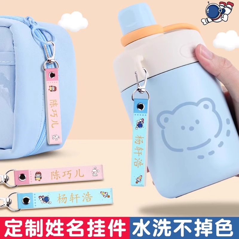 幼儿园姓名贴防丢防撕钥匙扣挂件定制名字扣小学生男孩女孩名字贴