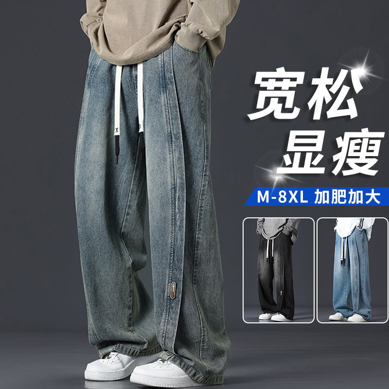 男士牛仔裤秋冬款美式复古宽松阔腿直筒裤加绒加厚保暖休闲长裤子