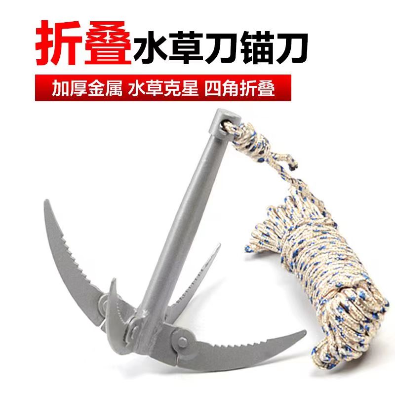 钓鱼水草刀大号折叠不锈钢水草锚刀镰刀割草刀钓鱼专用捞草器野钓