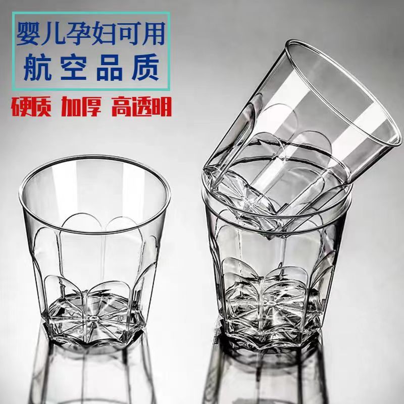 一次性硬质航空杯10-100只加厚透明耐高温水杯塑料茶水杯八角杯子