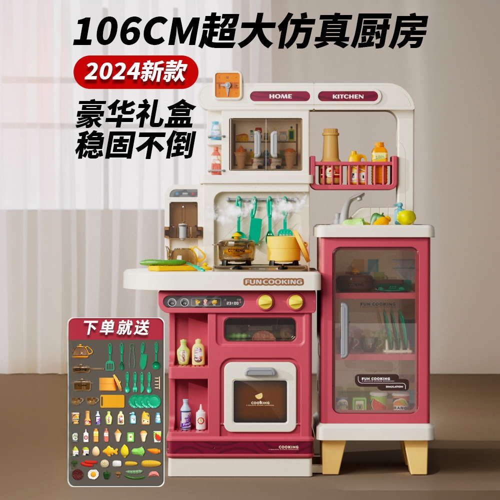 厨房孩子宝宝过家家仿真出水喷雾声光男女孩生日礼物套装亲子互动