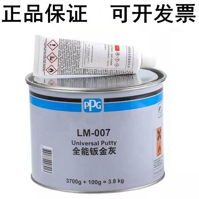PPG007钣金灰原子灰汽车钣金修补土高温合金腻子3.8KG标准喷漆