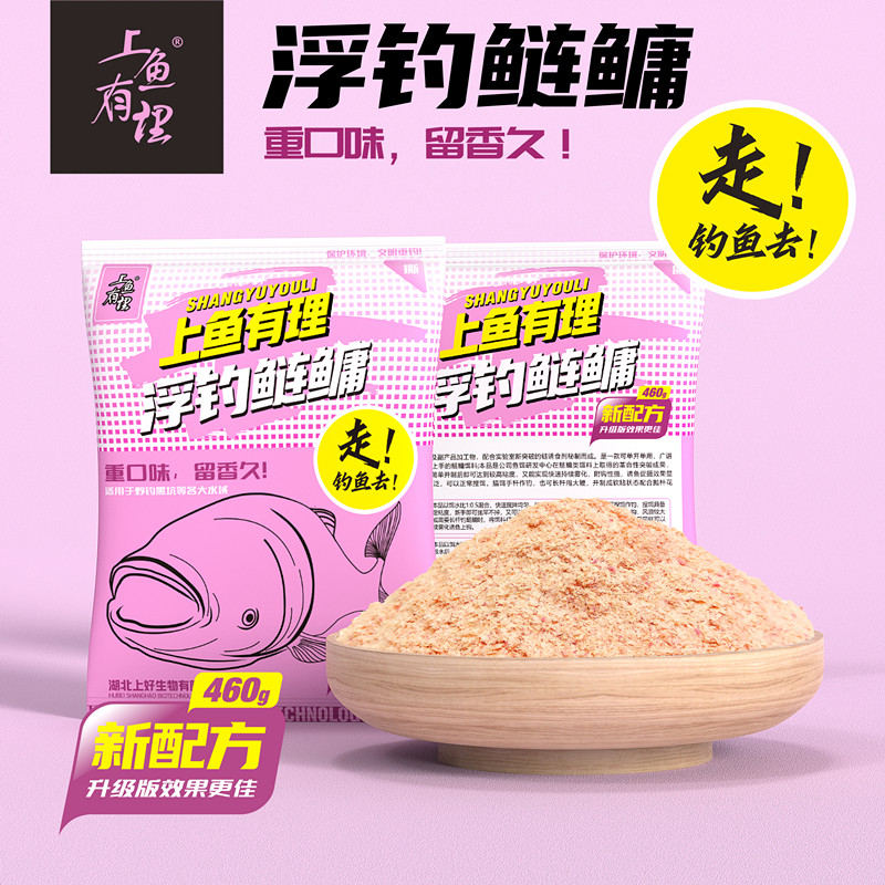 鲢鳙花白鲢秘制配方榴莲草莓酸臭混合精品鲢鳙钓鱼适用手杆粉饵