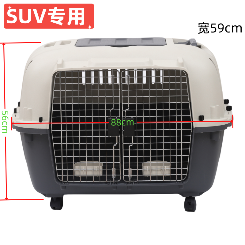 宠物箱狗托运箱外出便携车载SUV车专用航空箱狗笼子小中大型犬