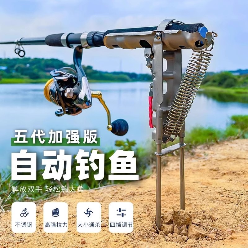 不锈钢自动钓鱼器抛竿海杆地插海竿支架提竿器起竿器弹簧鱼竿支架