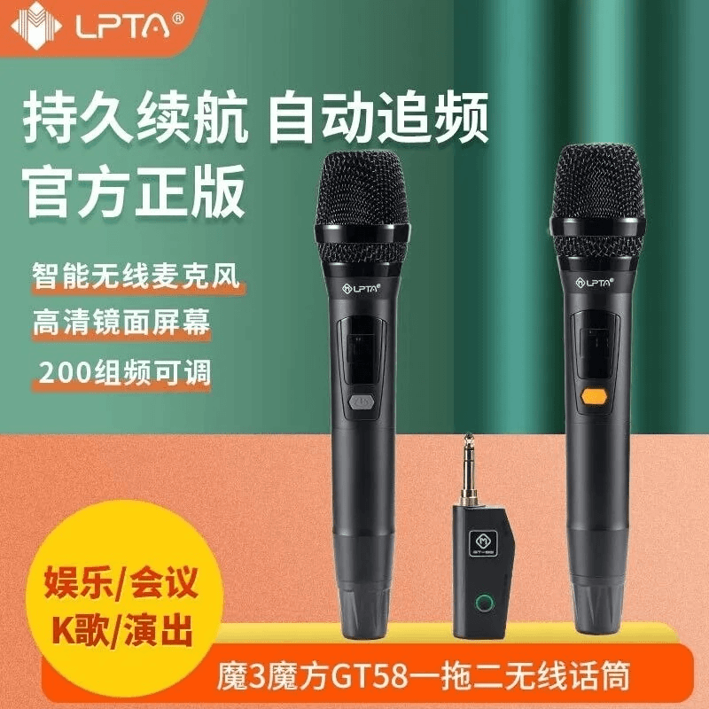 魔三GT58无线麦克风 动圈麦克风高灵敏度高保真耐用k歌演出降噪