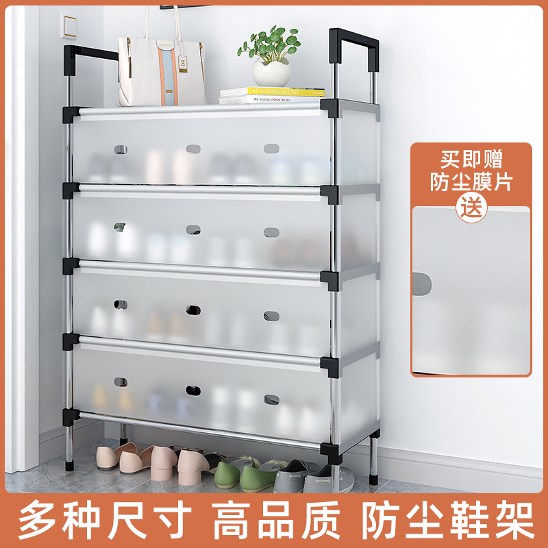 宅所【热销】防尘结实鞋架多层大容量鞋架子家用收纳鞋柜简易收纳架