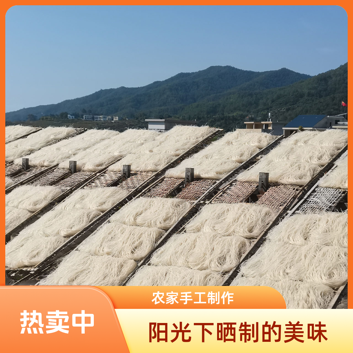 福建客家美食米粉大米做的米粉米线传统米粉沙县炒粉煮粉拌米粉