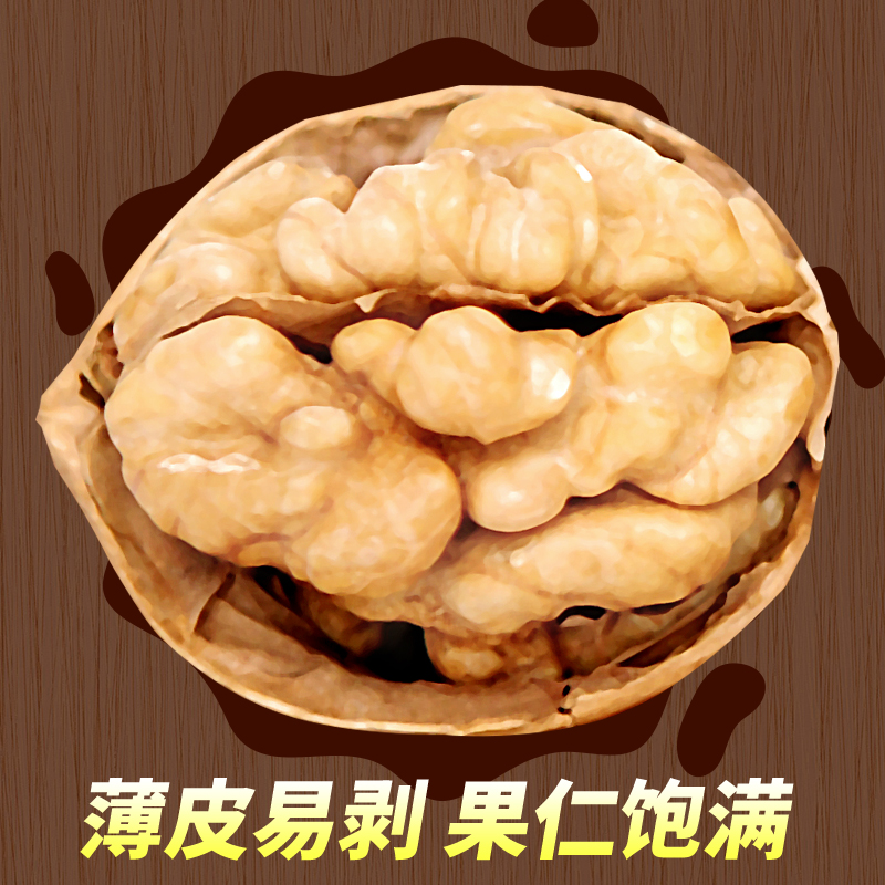 竹山纸皮核桃/竹山特产坚果/壳薄如纸/5斤装包邮