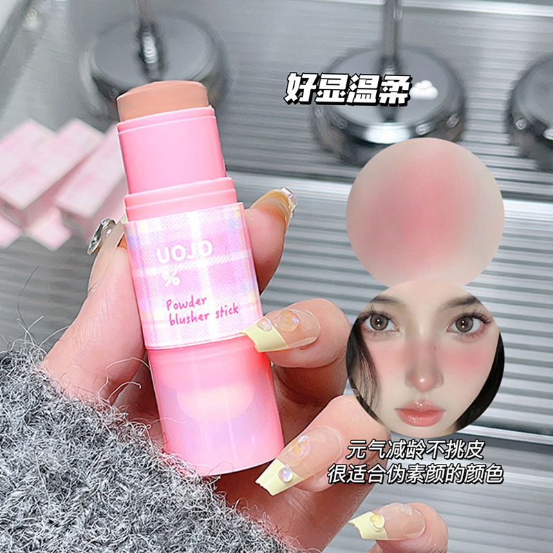 UOJO格韵微漾双头腮红膏棒滋润自然易上色元气少女平价款胭脂彩妆