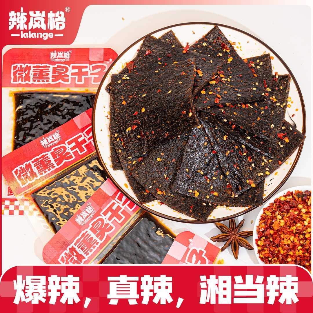 辣岚格香辣麻辣臭干子湖南特产小零食8090后爆辣辣条