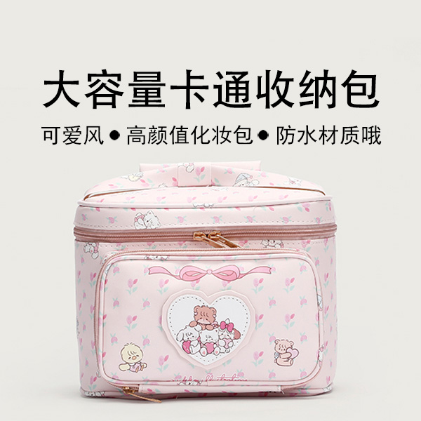 2024防水化妆包收纳包大容量小动物方形mikko联名大号手提手拿包