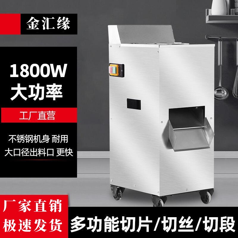 金汇缘大型立式多功能电动切肉切片神器切肉机全自动2025最新款