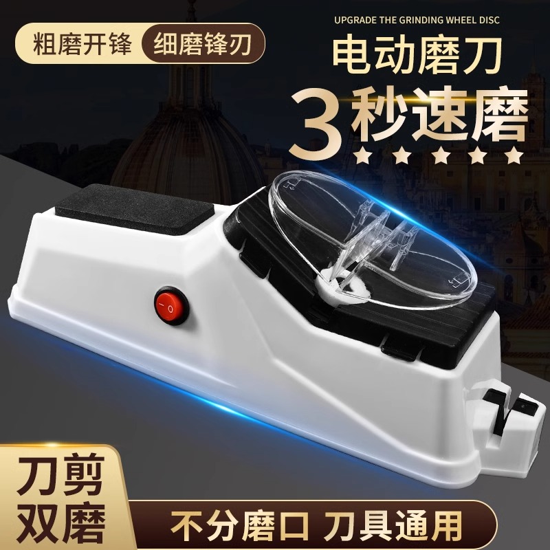 德国磨刀神器家用电动磨刀器菜刀快速磨刀石商用全自动剪刀磨刀机