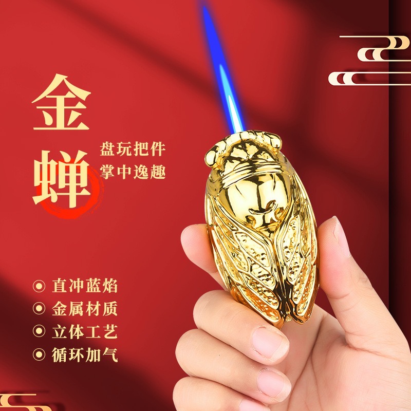 网红金属蝉个性创意知了造型立体直冲防风充气打火机商务送礼