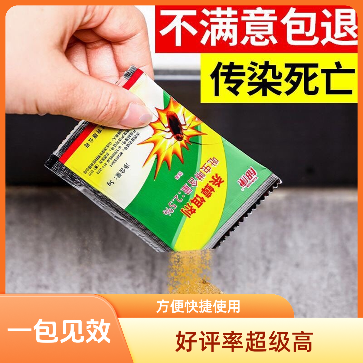 郁康蟑螂药室内宿舍灭杀蟑螂一锅端杀蟑饵剂家用厨房驱除蟑螂颗粒