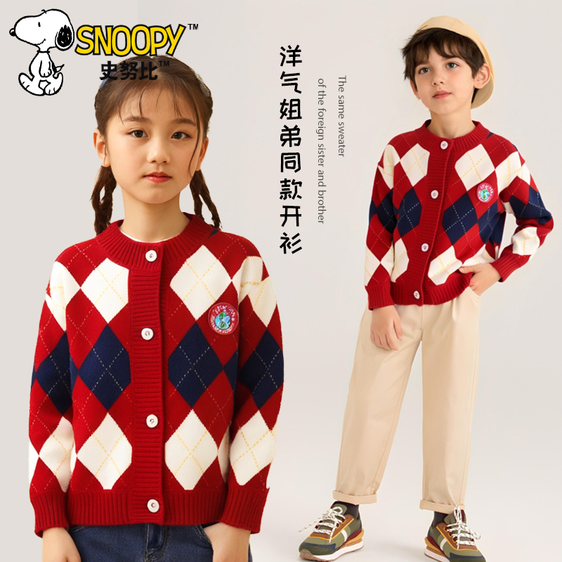 Snoopy/史努比儿童春秋三色菱外搭休闲小衫加绒 男女同款加绒开衫
