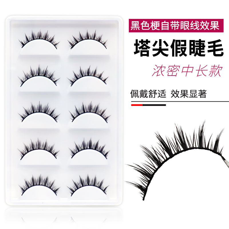 塔尖假睫毛自然日常裸妆素颜妈生感硬梗可撑双眼皮肿眼泡日系柔软