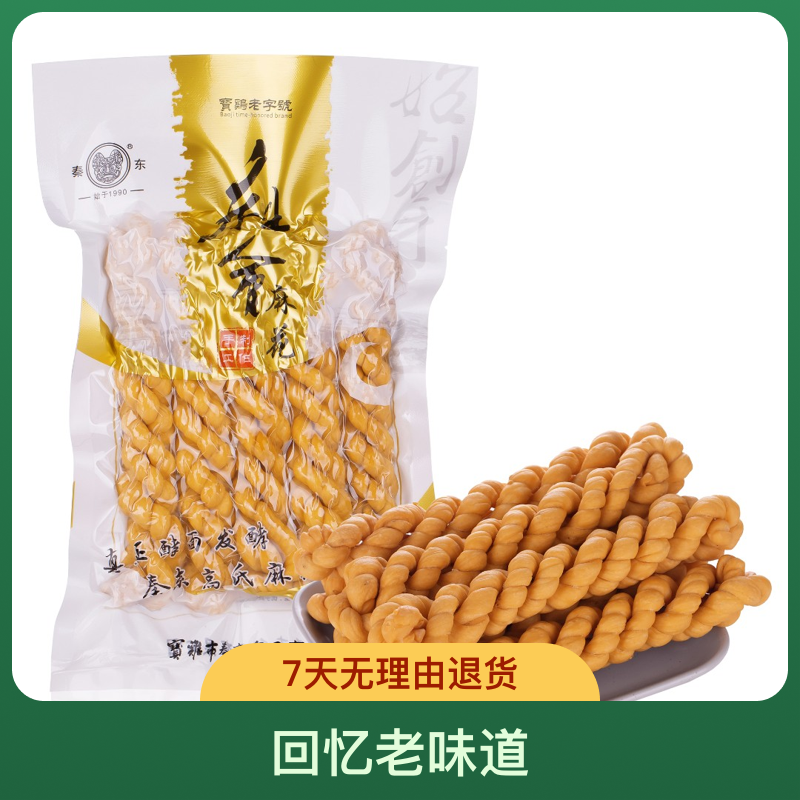 陕西特产，回忆老味道、传统手工酵面麻花200g*4袋