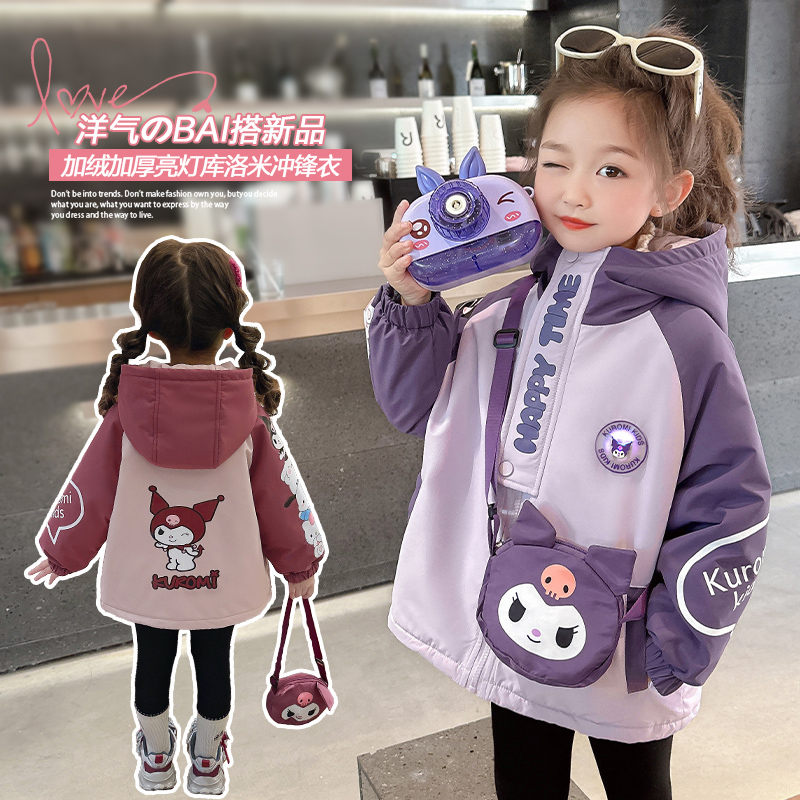 女童加绒冲锋衣库洛米儿童加厚防风外套小女孩宝宝秋冬装2025新款