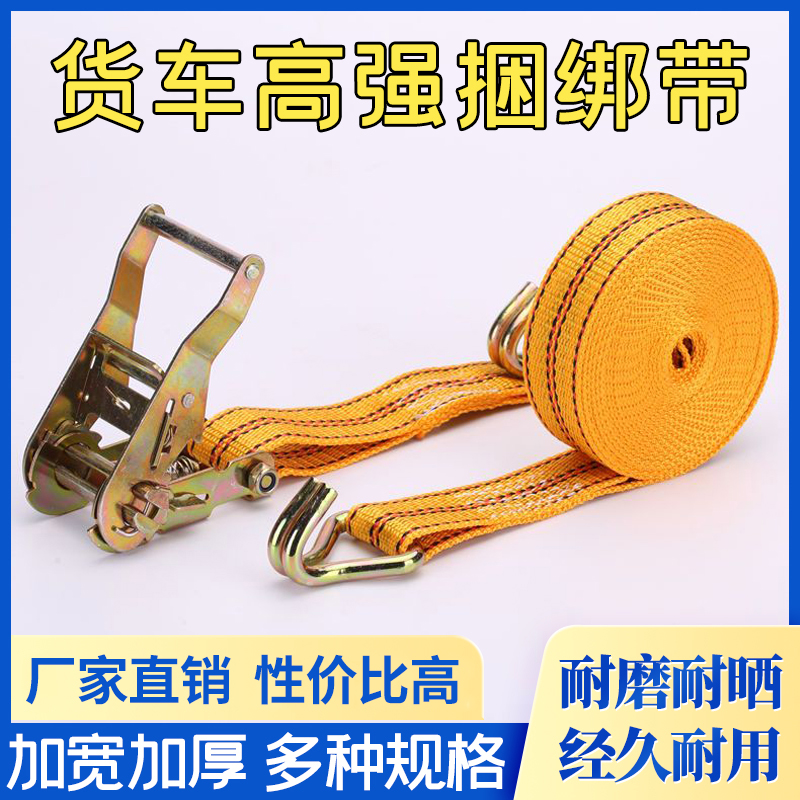 爱盼黄色紧绳器4公分宽6米长货物捆绑器货车绑带双钩加厚耐磨耐用
