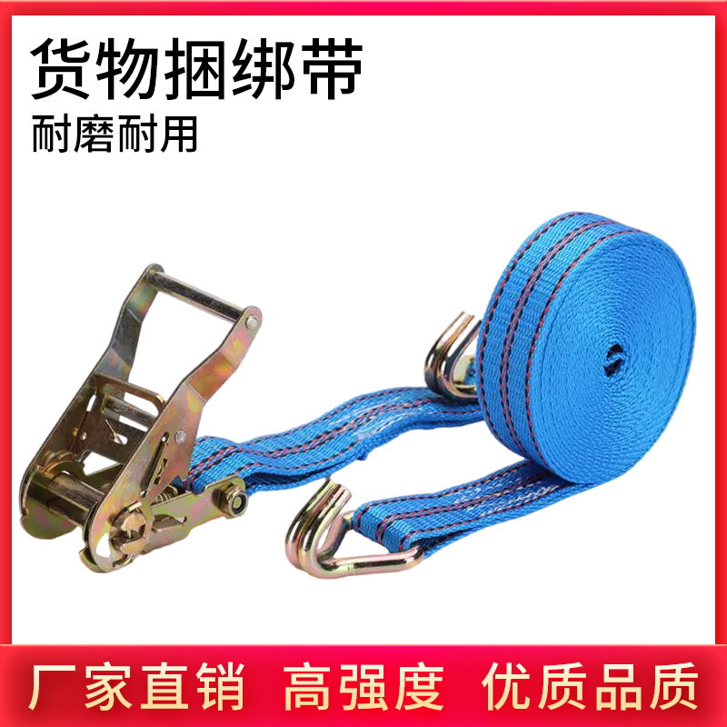 爱盼 加宽耐磨 加厚耐用 高强度绑带紧绳器货物捆绑收紧器拉紧器