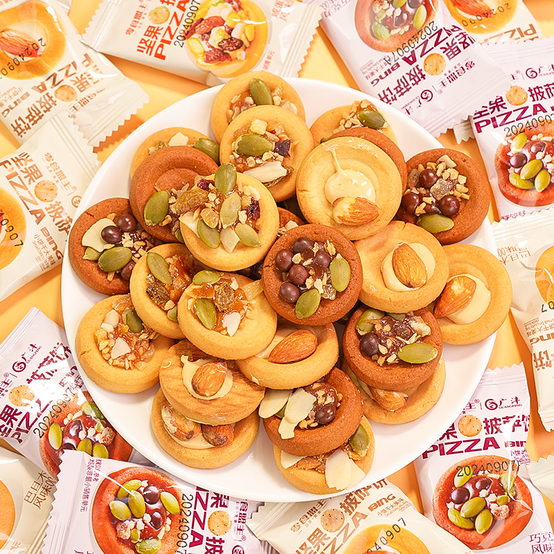 坚果披萨饼干咸蛋黄味巴旦木曲奇小包装休闲招待网红解馋零食推荐