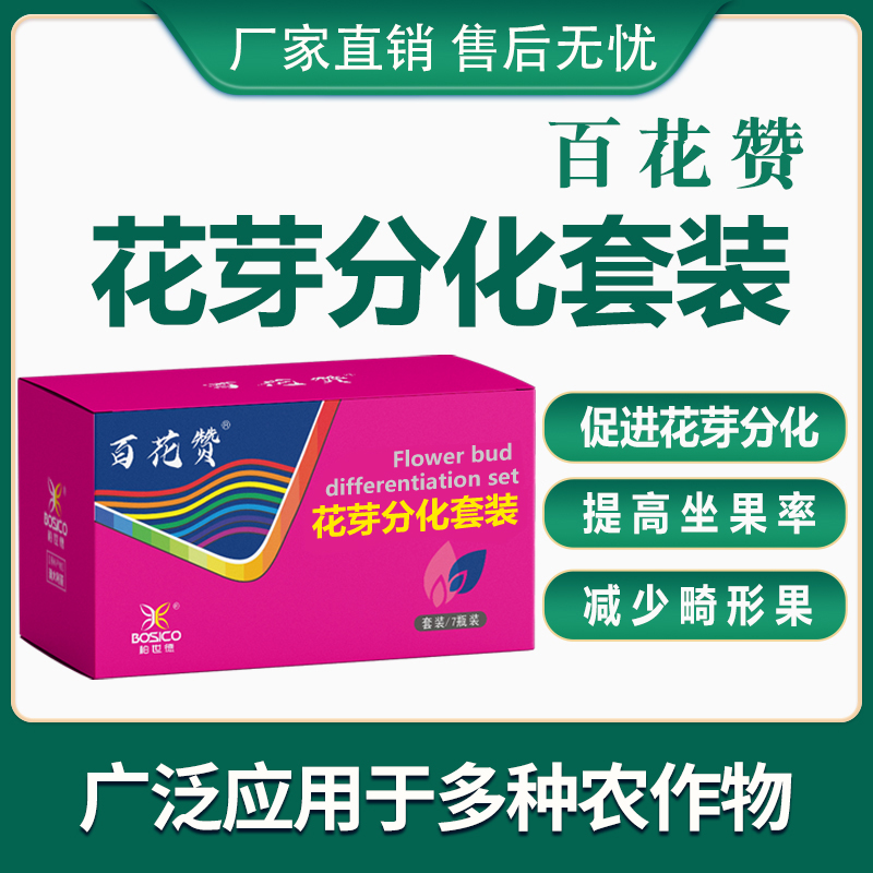 百花赞促花芽保花保果坐果多氨基酸水溶肥减少落果畸形果座果多
