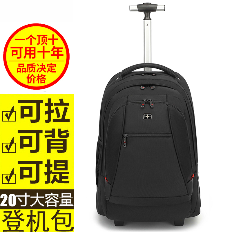 瑞士拉杆背包双肩旅行包男女大容量商务出差工具包带轮子学生书包