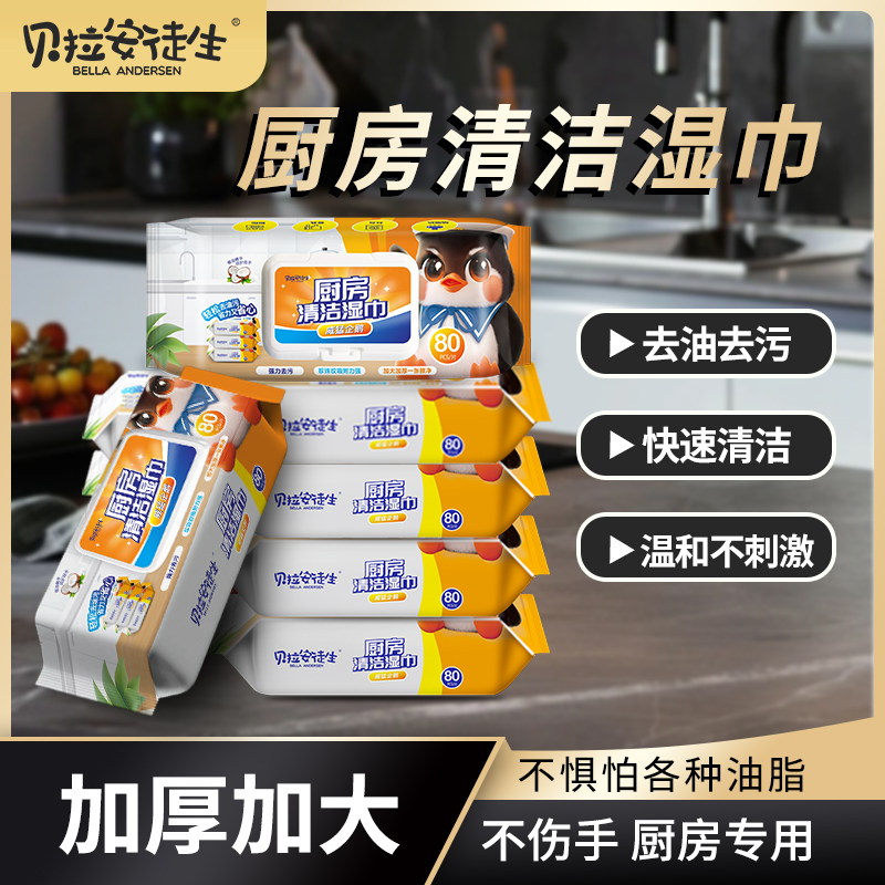 湿纸巾威猛企鹅巨无霸油污湿巾加大加厚家用清洁去油污湿巾去油