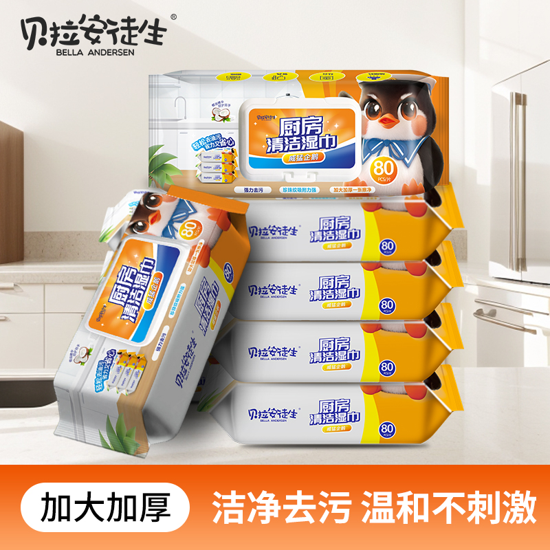 6大包共480抽威猛企鹅湿巾清洁厨房湿纸巾去油污厨房纸厨房专用纸