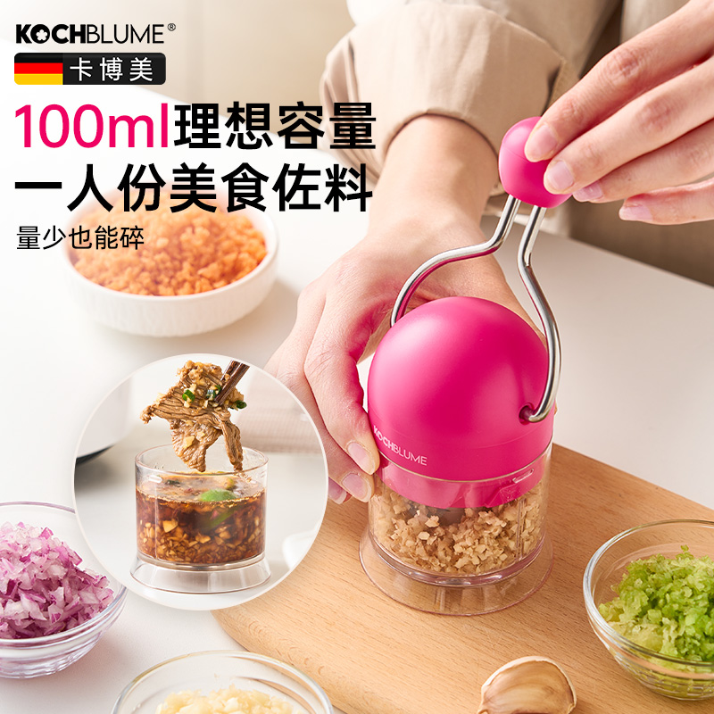 Kochblume卡博美手动切蒜器拉蒜器多功能切碎器家用迷你佐料捣蒜