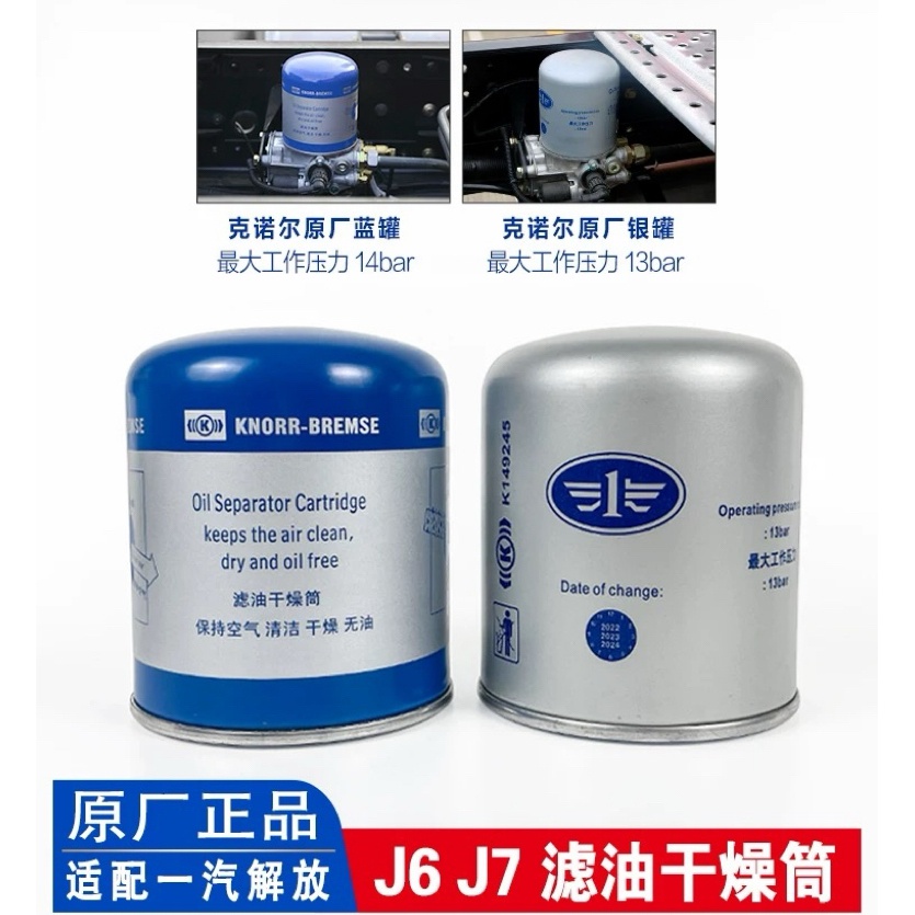 克诺尔原厂干燥罐滤油滤水银罐 蓝罐所有车型通用