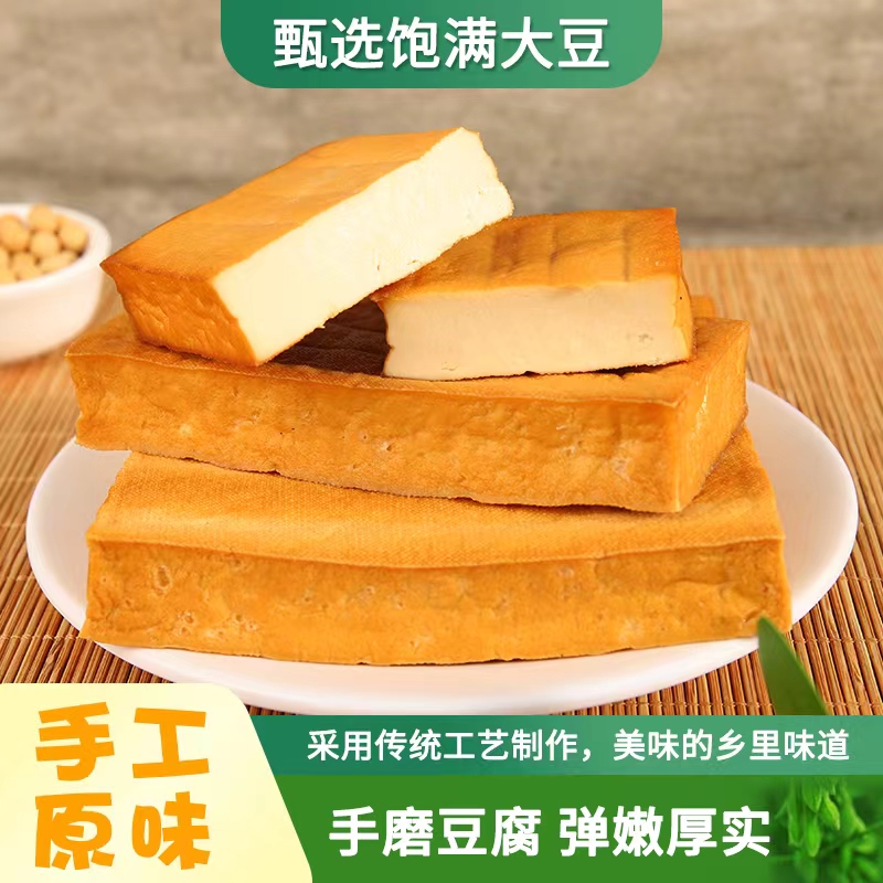 豆香特产成品白溪烟熏豆腐干农家手工散装非武冈豆干手磨柴火香干