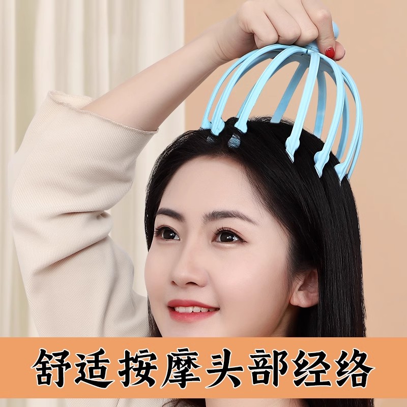 云工匠头部按摩器灵魂提取器抓头神器头皮按摩八爪鱼挠头发滚珠梳