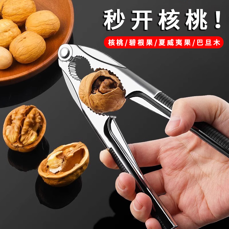 核桃夹子家用剥壳工具多功能开坚果的神器加厚榛子杏核钳子核桃夹