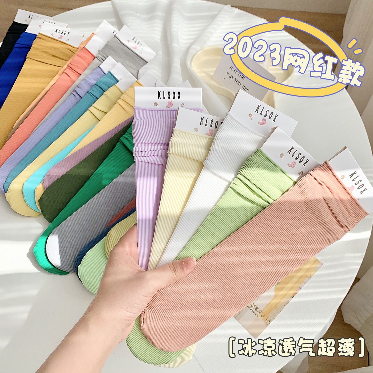 杭臻冰冰袜子女夏季薄款中筒袜ins潮网红冰丝夏天白色百搭堆堆袜