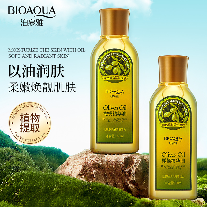 泊泉雅橄榄油护肤保湿补水舒缓肌肤清爽水润防干滋润不油腻精华油