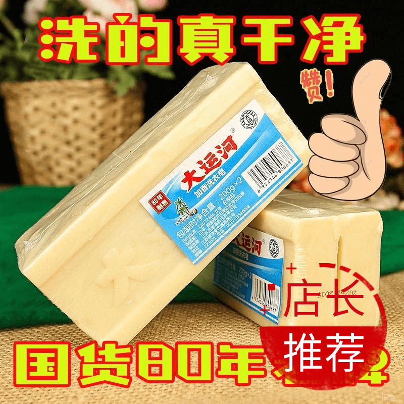 环保肥皂老牌子正宗去污洗衣皂无磷刷鞋子块内衣皂白衣皂洗校服