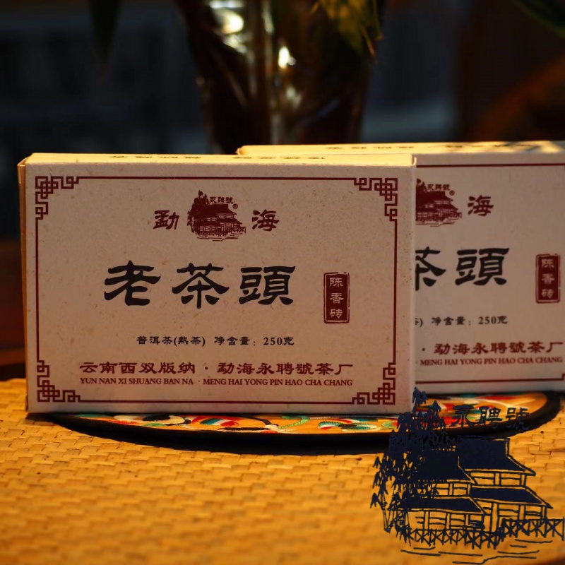 2015年永聘號标准老茶头陈香砖250g/砖产品普洱茶熟茶