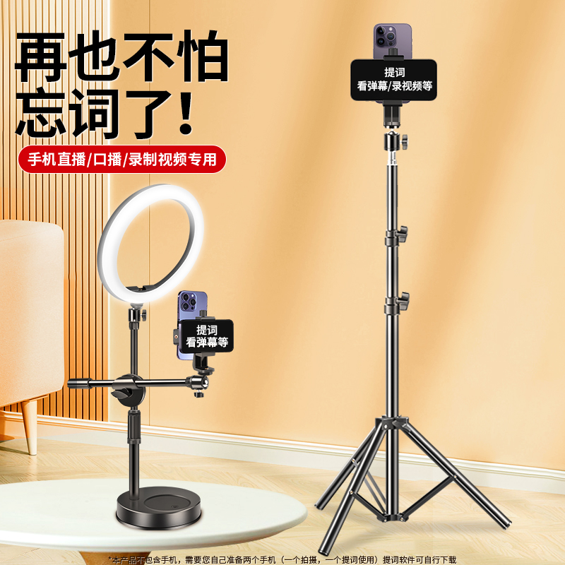 屏幕提词器便携小型手机题词器视频主播直播演讲题词机提字板