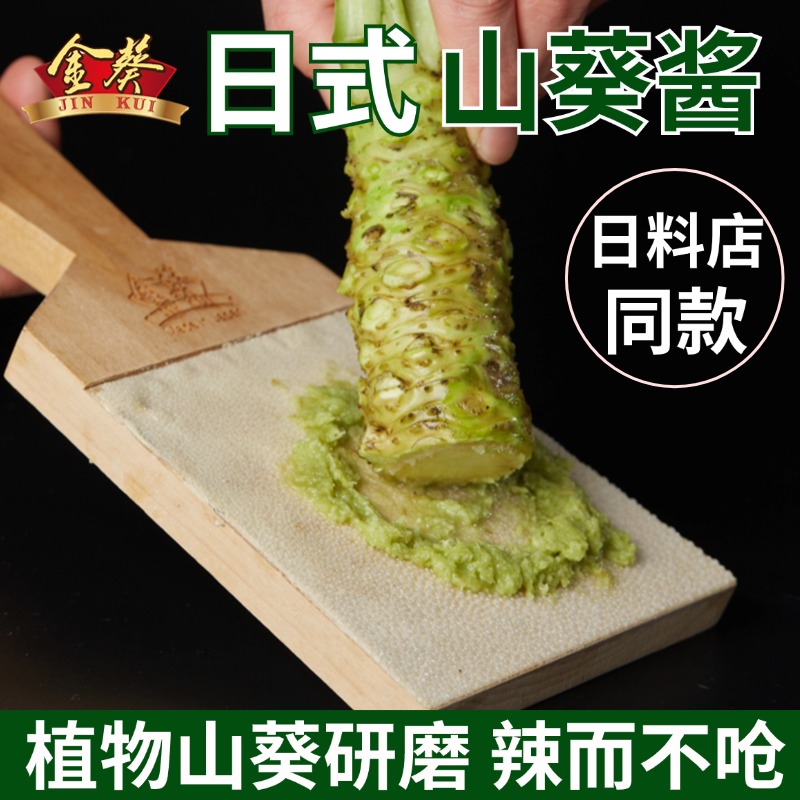 【20万人购买】金葵山葵酱芥末日式芥末酱辣根青芥辣日料刺身调味酱