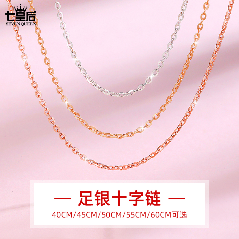 链子足银 999银十字链女足银素链子锁骨链无吊坠简约O字银项链