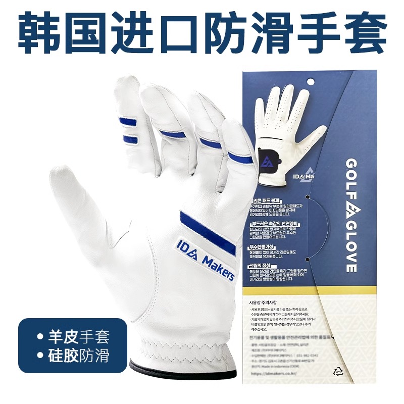 Xnells韩国进口高尔夫握杆指引小羊皮手套防滑硅胶设计提高抓握杆