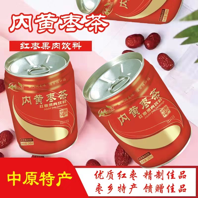 内黄枣茶240ml*8罐饮料优质佳品甘甜美味