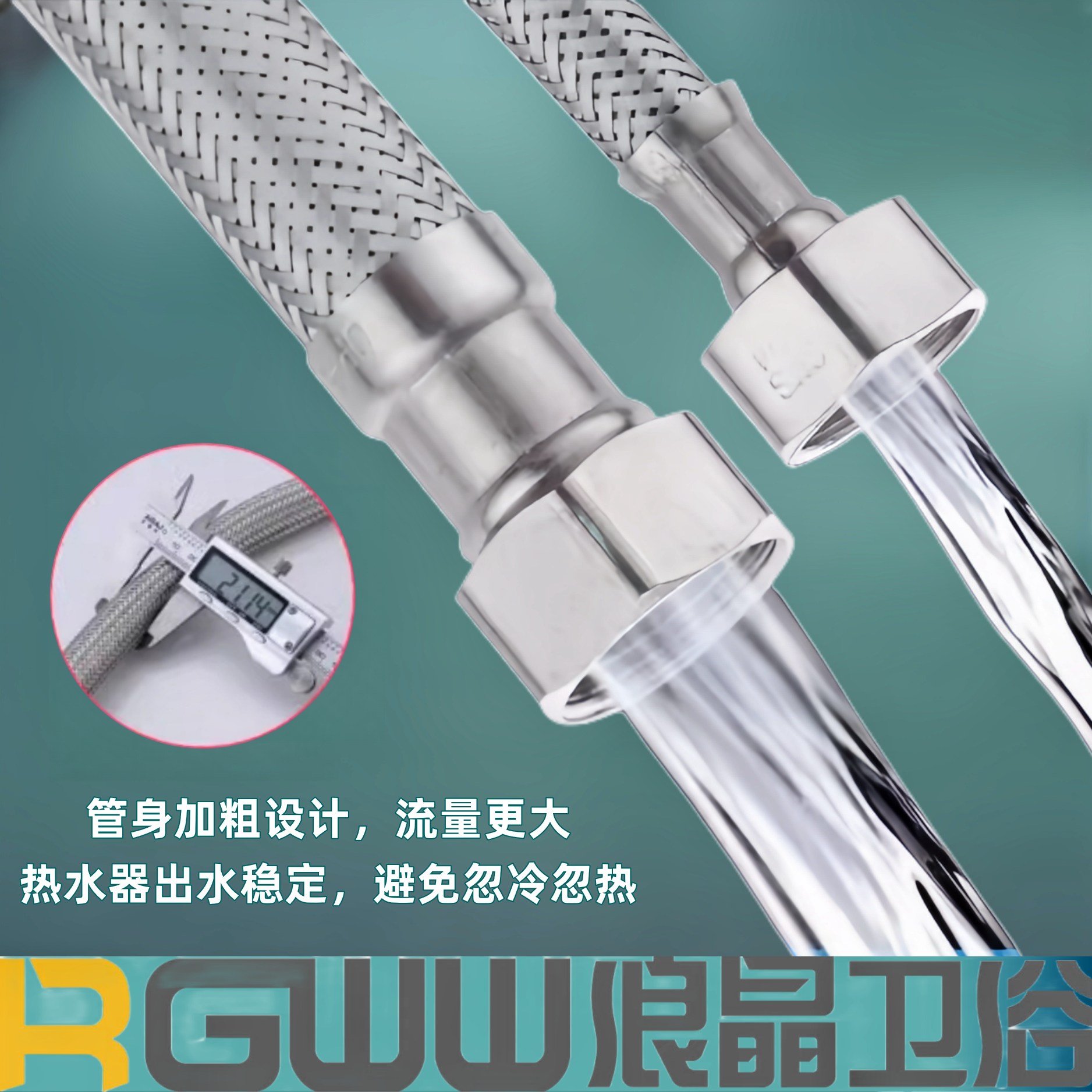 大流量进水软管热水器多功能上水加粗大口径不锈钢连接管抗压防爆