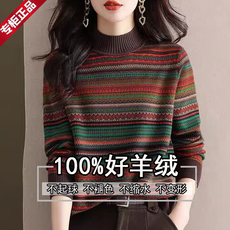 鄂尔多斯市显瘦百搭半高领条纹保暖毛衣宽松打底内搭羊绒衫时尚女